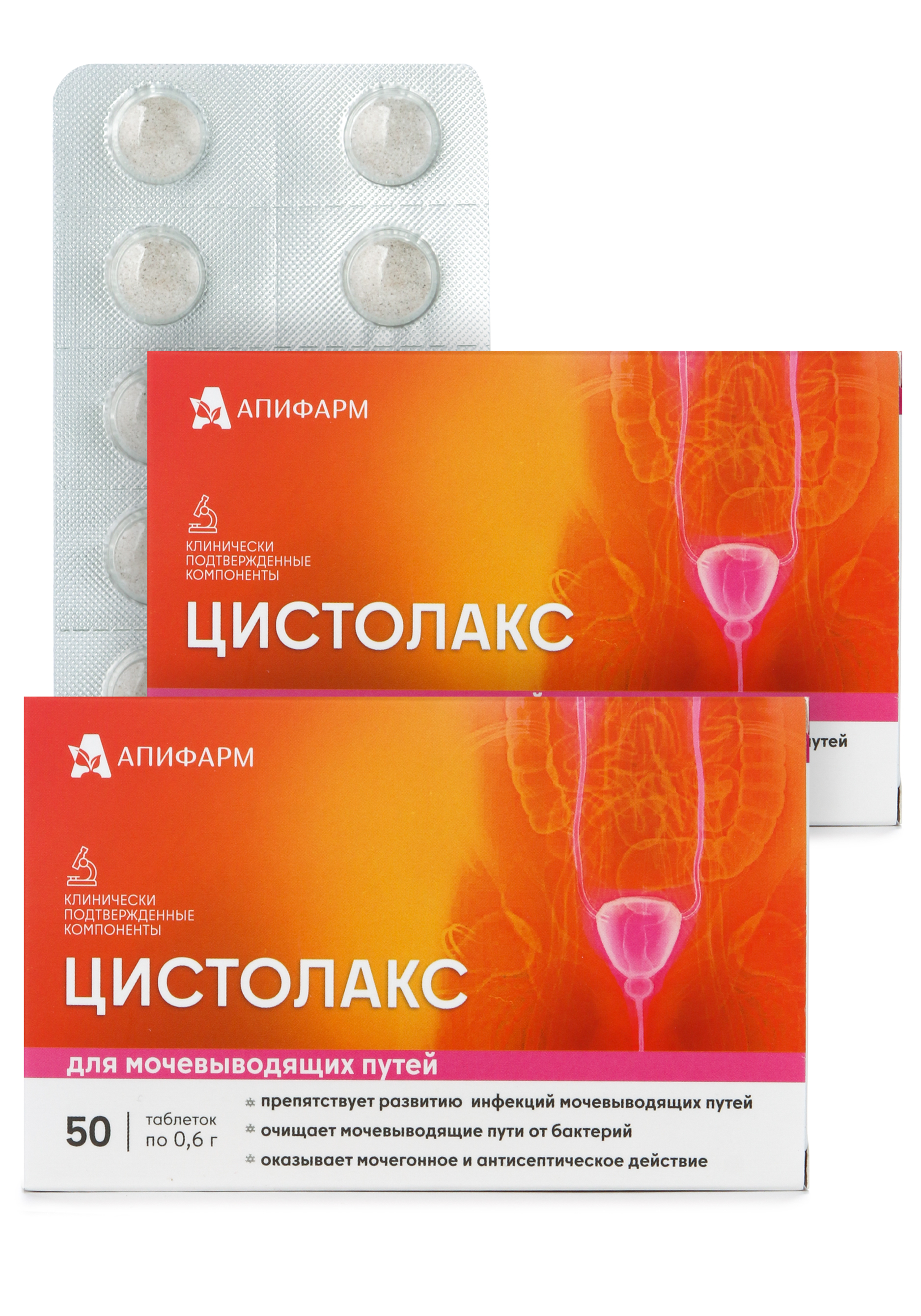 

Комплекс "Цистолакс", 2 шт.
