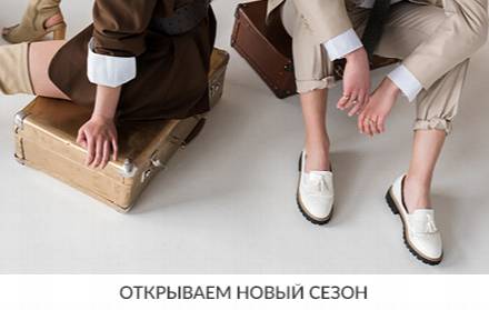 Леомакс 24 Интернет Магазин Каталог Товаров Обувь